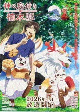 妖神记角色杨欣漫画形象