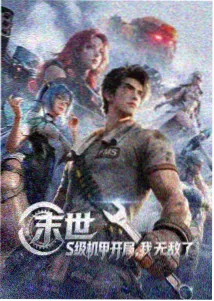 妖神记主角聂离角色插画