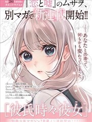妖神记角色肖凝儿漫画形象